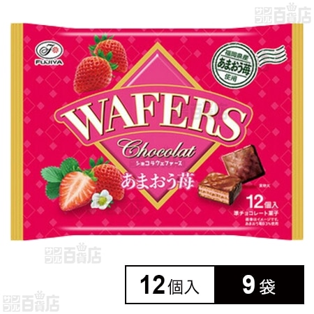 ショコラウエファース (あまおう苺) 12個入