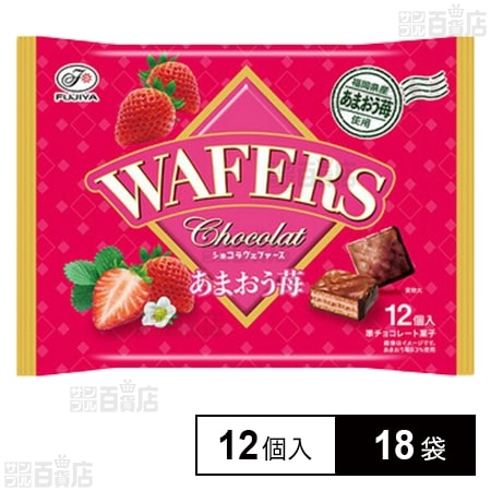 ショコラウエファース (あまおう苺) 12個入