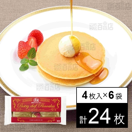 帝国ホテル パンケーキ 180g(2枚入×2個)