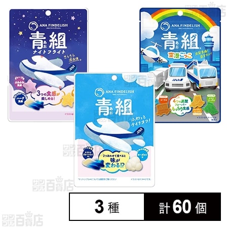 ANA FINDELISH グミ 3種セットを税込・送料込でお試し｜サンプル百貨店