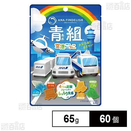 ANA FINDELISH 青組空港ごっこ 65gを税込・送料込でお試し｜サンプル