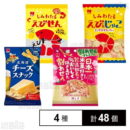 ひざつき製菓 せんべい・米菓 4種セット