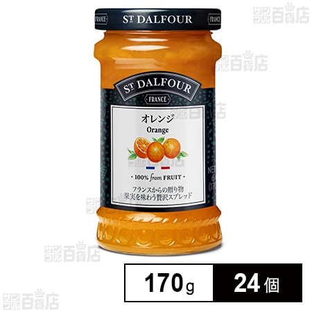 サン・ダルフォー オレンジ 170g