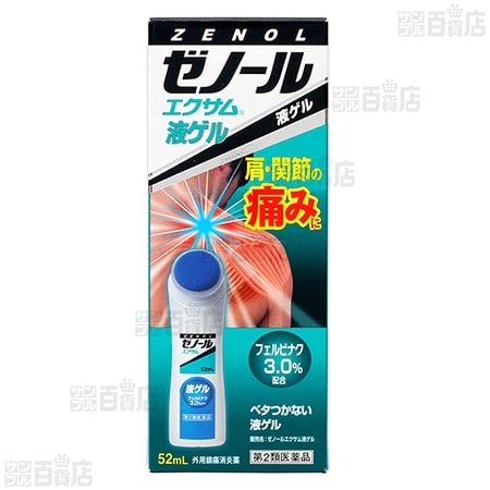 【第2類医薬品】 ゼノールエクサム液ゲル 52ml