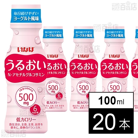 うるおい N-アセチルグルコサミンドリンク 100ml