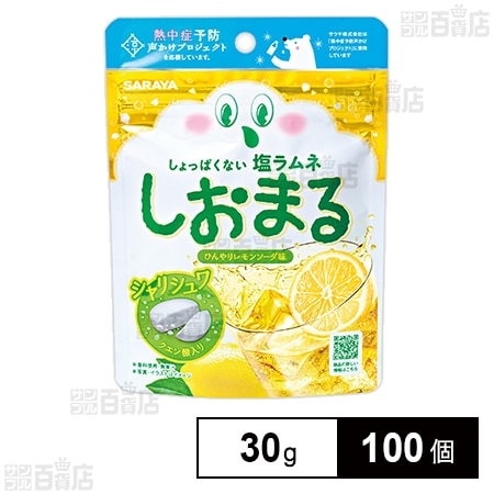 しおまる ひんやりレモンソーダ味 30g