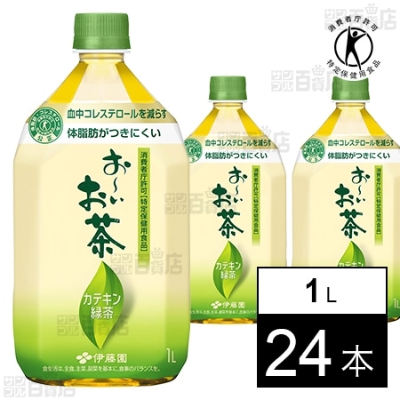 【特定保健用食品】お～いお茶 カテキン緑茶 PET 1L