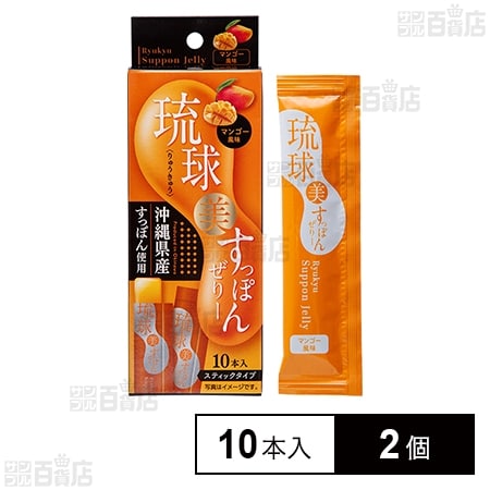 琉球 美・すっぽんぜりー マンゴー風味 10本入 ※パッケージ破損有