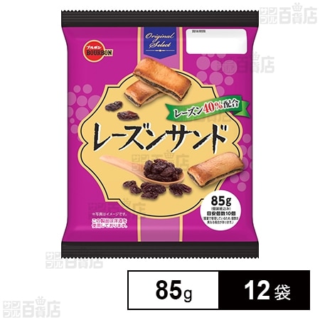 レーズンサンド 85g