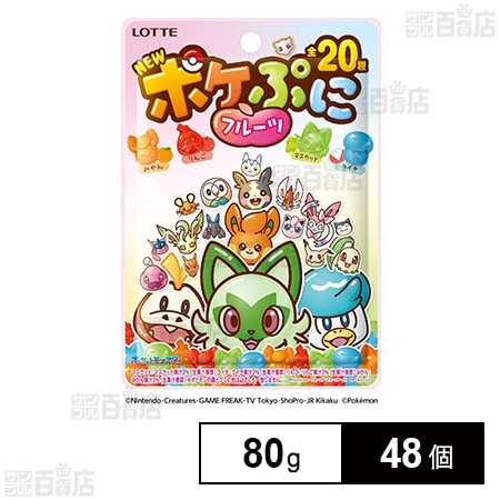 ポケぷに〈フルーツ〉 80g