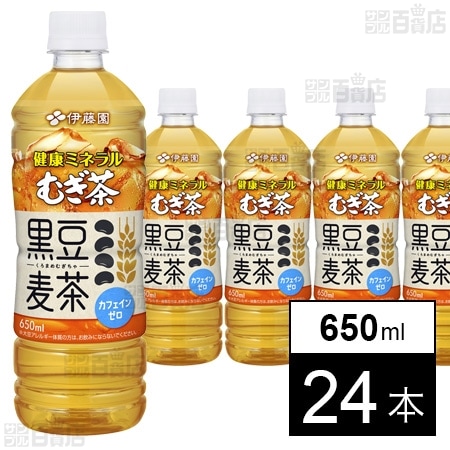 健康ミネラルむぎ茶 黒豆麦茶 PET 650ml