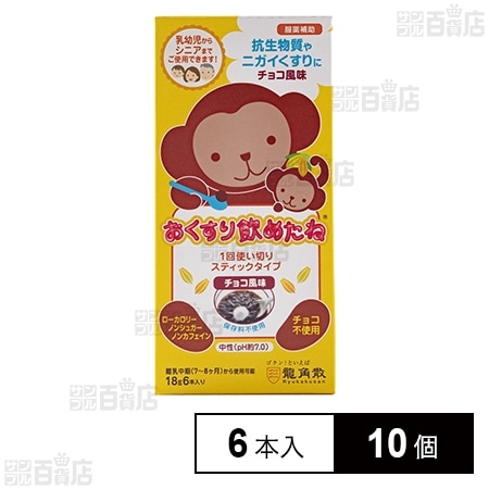 おくすり飲めたね スティックタイプ(チョコ風味) 18g×6本入