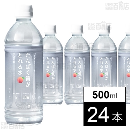 サイクルミー たんぱく質がとれる水 ほんのり桃 500ml