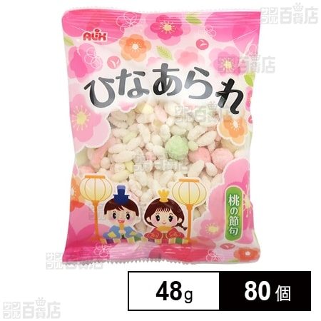 平袋ひなあられ 48g