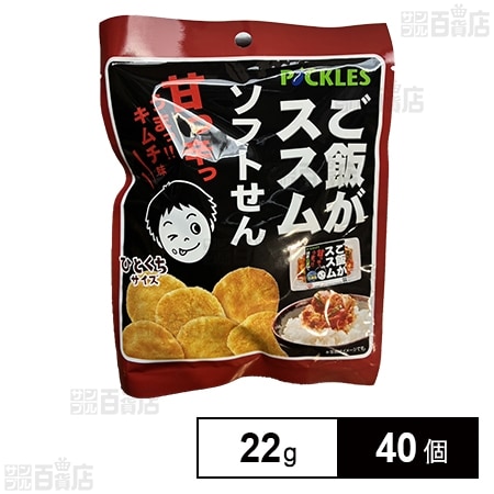 ご飯がススムソフトせん 22g