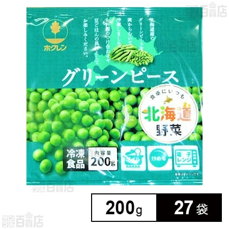 北海道産グリーンピース 200g