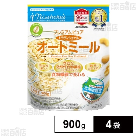 日食 プレミアムピュア トラディショナル オートミール 900g(北海道限定)