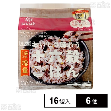 十六穀ごはんお徳用 1袋増量品 16袋入