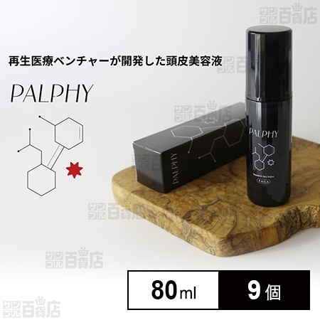 PALPHY ヘアローション 80ml