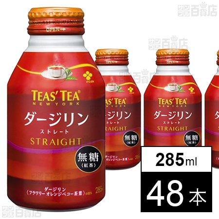 TEAS’ TEA ダージリンストレート ボトル缶 285ml