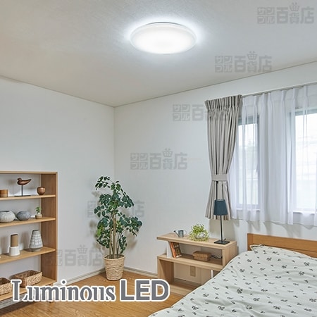 【～6畳/調光7段階】ドウシシャ/LEDシーリングライト(リモコン付)/DB45-A06DX 