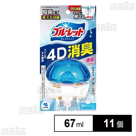 液体ブルーレットおくだけ除菌EX 4D消臭 消臭ウォッシュの香り 67ml