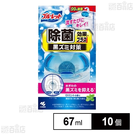 液体ブルーレットおくだけ除菌効果プラス EXミント 67ml