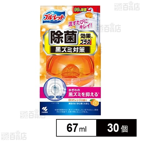 液体ブルーレットおくだけ除菌効果プラス EXオレンジ 67ml