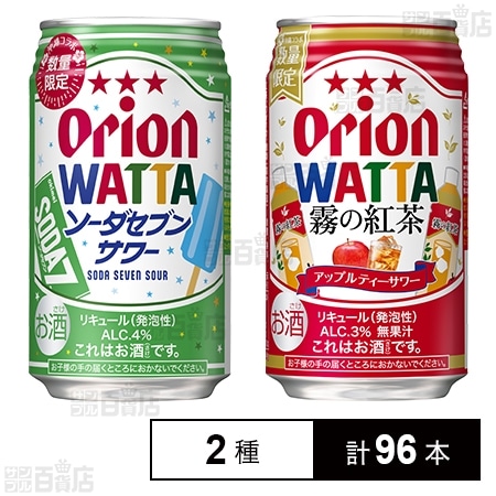 WATTA ソーダセブンサワー 350ml / 霧の紅茶アップルティーサワー 350ml