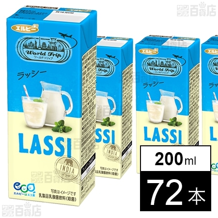 World Trip ラッシー 200ml