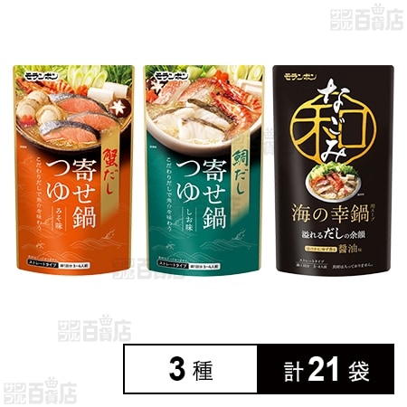 鍋用スープ 3種セット