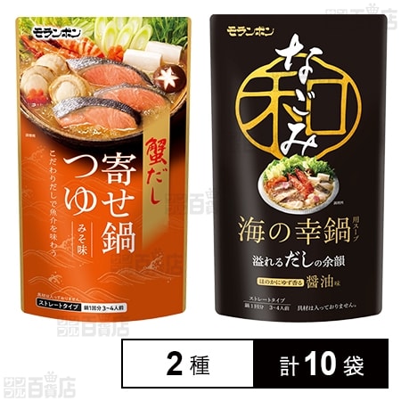 蟹だし寄せ鍋つゆ みそ味 750g / 海の幸鍋用スープ なごみ 750g