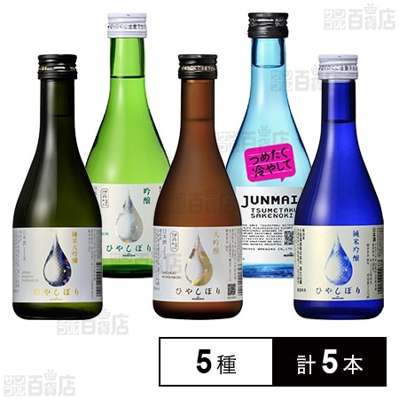 小西酒造 小瓶で楽しむ日本酒セット