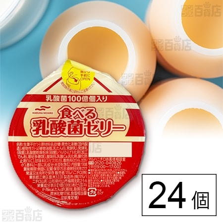 食べる乳酸菌ゼリー 130g