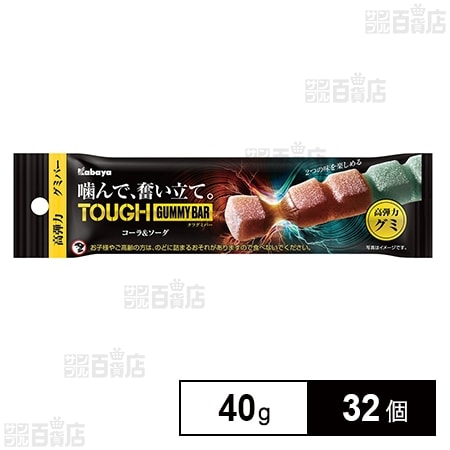 タフグミBAR コーラ＆ソーダ 40g