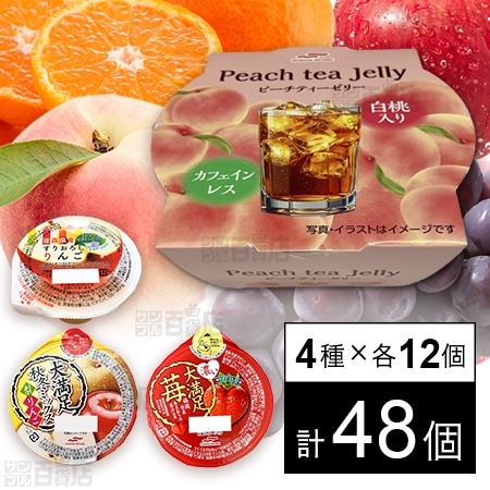 セット1351：マルハニチロ ゼリー4種セット