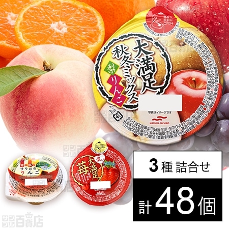 セット1353：マルハニチロ ゼリー3種セット