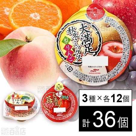 セット1354：マルハニチロ ゼリー3種セット