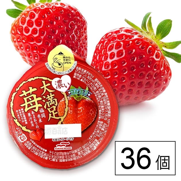 濃い大満足苺 280g