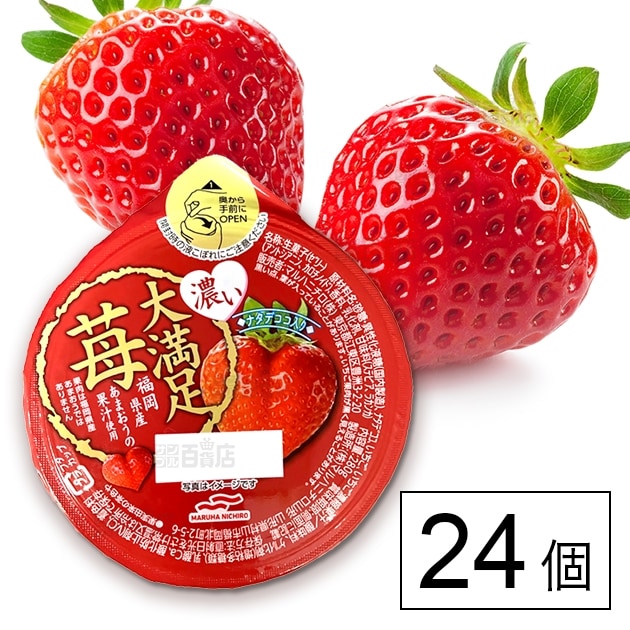 濃い大満足苺 280g