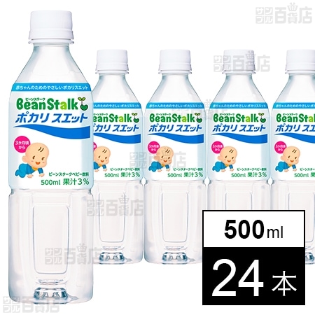 ビーンスタークポカリスエット ペットボトル 500ml
