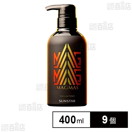 サンスター MAGMASシャンプー　本体 400ml×4本 MAGMASシャンプー本体 400mlを税込・送料込でお試し｜サンプル百貨店