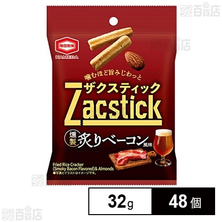 ザクスティック 燻製炙りベーコン 32g