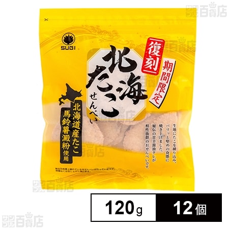 北海たこせんべい 甘辛醤油味 120g
