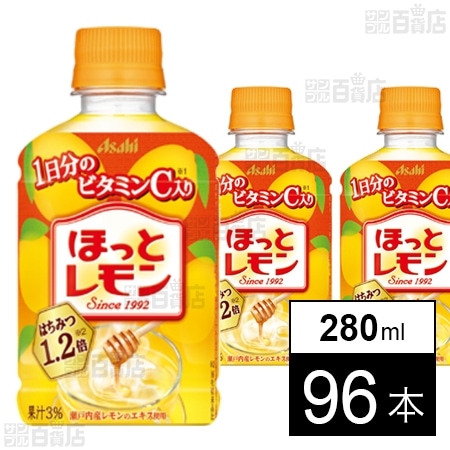 ほっとレモン 100000534702_20260323175611.jpg