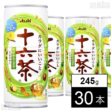 アサヒ 十六茶 缶 245g