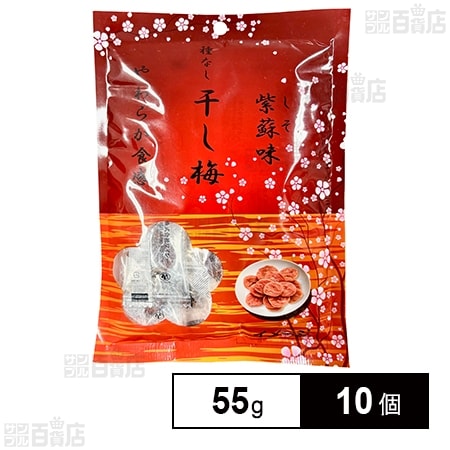 干し梅 55g