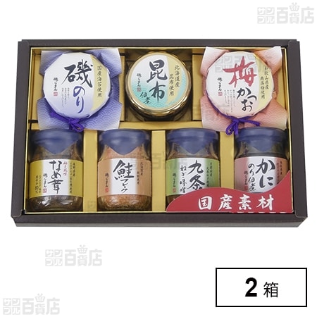 国産素材詰合せ S-30N