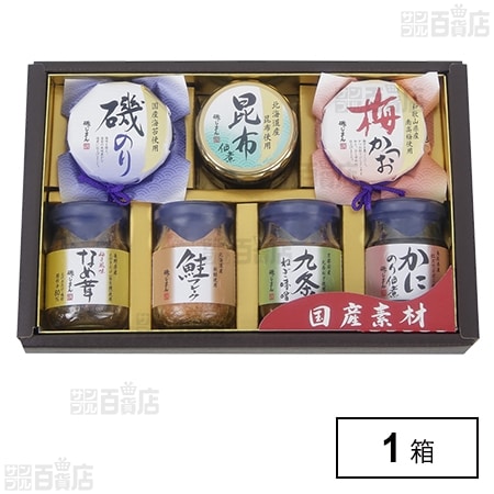 国産素材詰合せ S-30N