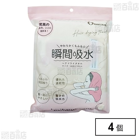 瞬間吸水ヘアドライタオル サンドベージュ 1枚入